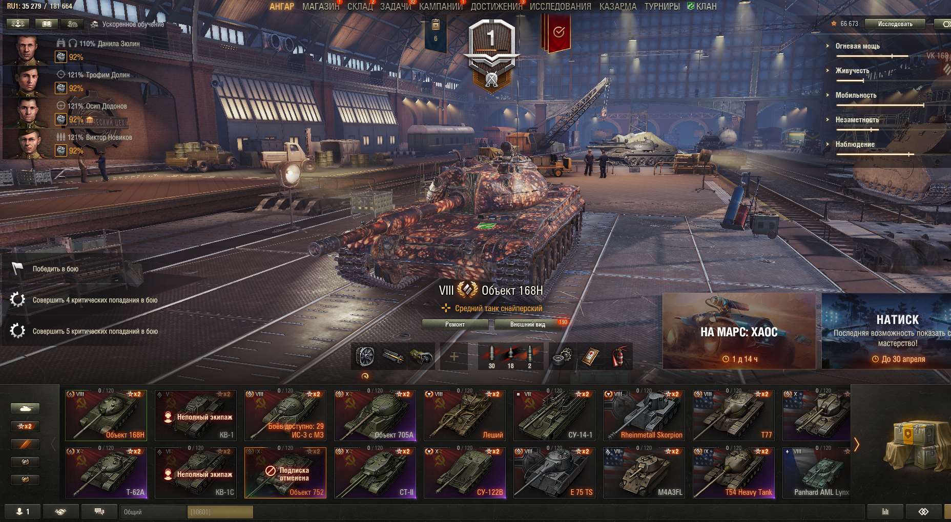 Скриншоты к игре Мир Танков, WoT(Lesta, WG) продажа аккаунта к игре Мир Танков, WoT(Lesta, WG)